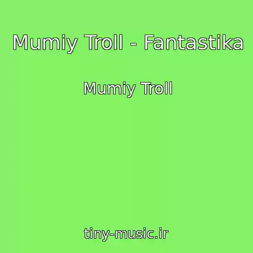 کاور آهنگ Mumiy Troll - Fantastika از Mumiy Troll