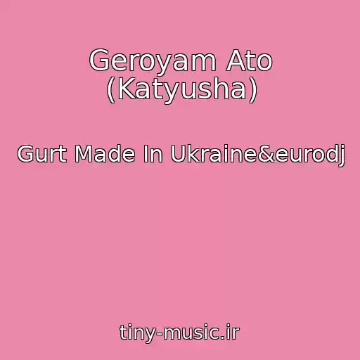 کاور آهنگ Geroyam Ato (Katyusha) از Gurt Made In Ukraine&eurodj