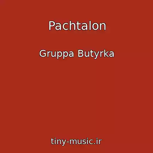 کاور آهنگ Pachtalon از Gruppa Butyrka