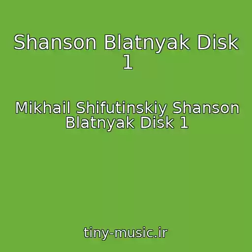 کاور آهنگ Shanson Blatnyak Disk 1 از Mikhail Shifutinskiy Shanson Blatnyak Disk 1