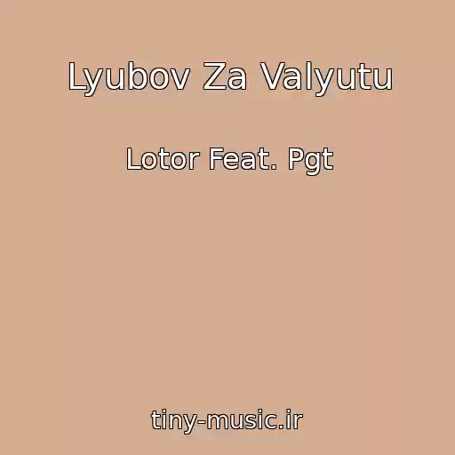 کاور آهنگ Lyubov Za Valyutu از Lotor Feat. Pgt