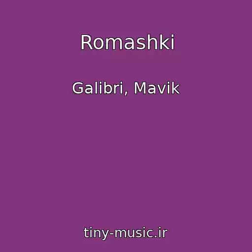 کاور آهنگ Romashki از Galibri, Mavik