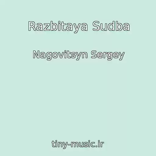 کاور آهنگ Razbitaya Sudba از Nagovitsyn Sergey