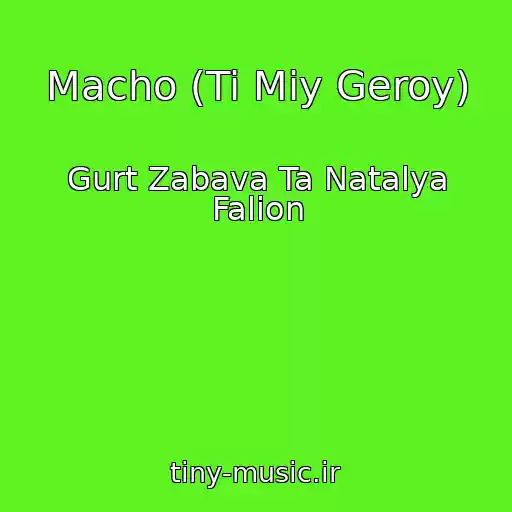کاور آهنگ Macho (Ti Mіy Geroy) از Gurt Zabava Ta Natalya Falіon