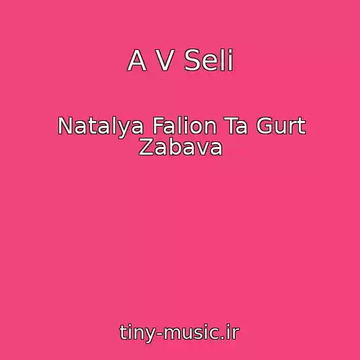 کاور آهنگ A V Selі از Natalya Falіon Ta Gurt Zabava