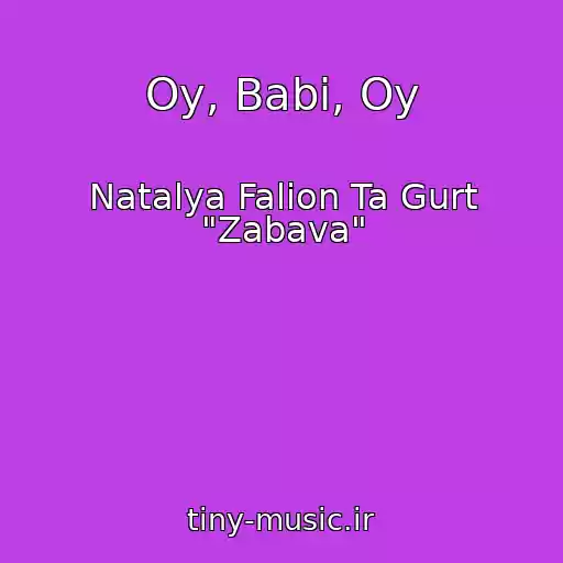 کاور آهنگ Oy, Babi, Oy از Natalya Falіon Ta Gurt "Zabava"