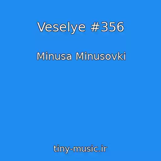 کاور آهنگ Veselye #356 از Minusa Minusovki