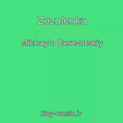 کاور آهنگ Zozulenka از Mikhaylo Berezutskiy
