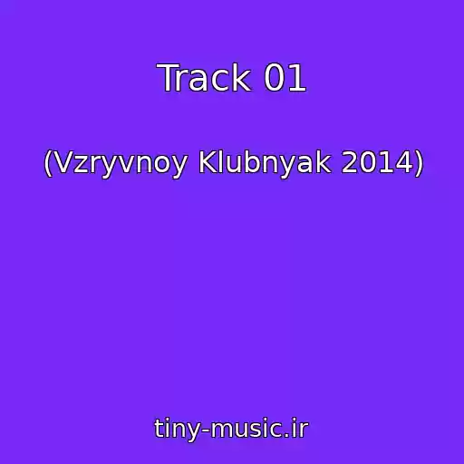 کاور آهنگ Track 01 از (Vzryvnoy Klubnyak 2014)