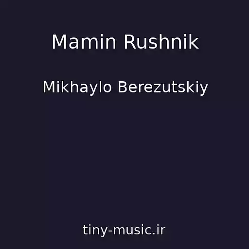 کاور آهنگ Mamin Rushnik از Mikhaylo Berezutskiy