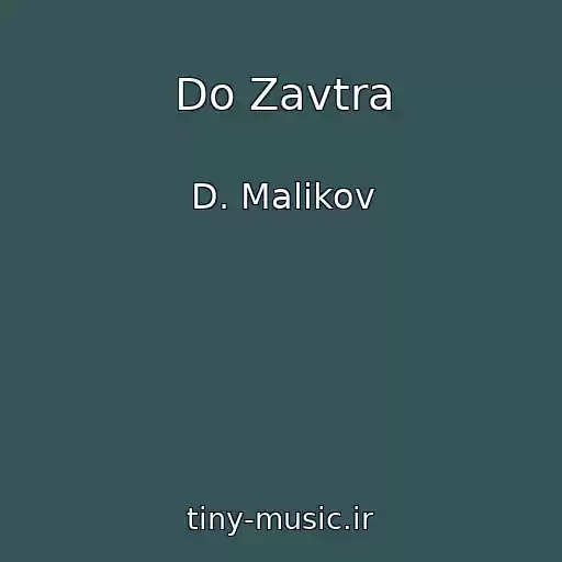 کاور آهنگ Do Zavtra از D. Malikov