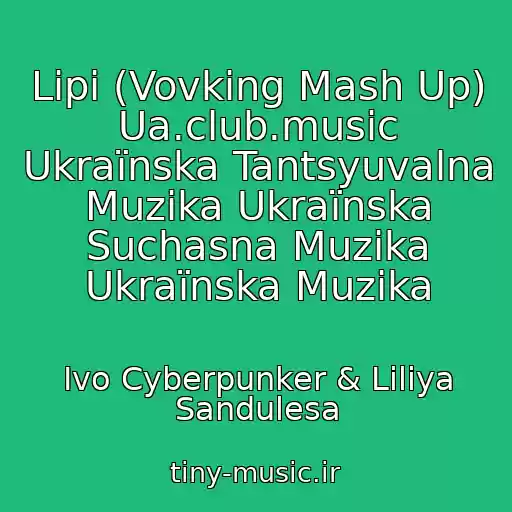 کاور آهنگ Lipi (Vovking Mash Up) Ua.club.music Ukraїnska Tantsyuvalna Muzika Ukraїnska Suchasna Muzika Ukraїnska Muzika از Іvo Cyberpunker & Lіlіya Sandulesa