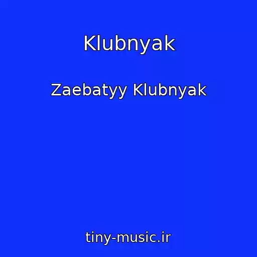 کاور آهنگ Klubnyak از Zaebatyy Klubnyak