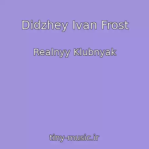 کاور آهنگ Didzhey Ivan Frost از Realnyy Klubnyak