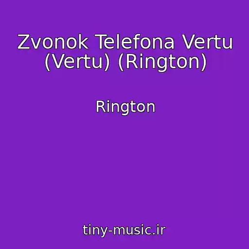 کاور آهنگ Zvonok Telefona Vertu (Vertu) (Rington) از Rington