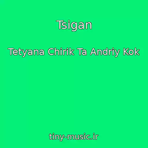 کاور آهنگ Tsigan از Tetyana Chirik Ta Andrіy Kok