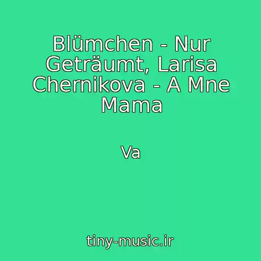 کاور آهنگ Blümchen - Nur Geträumt, Larisa Chernikova - A Mne Mama از Va