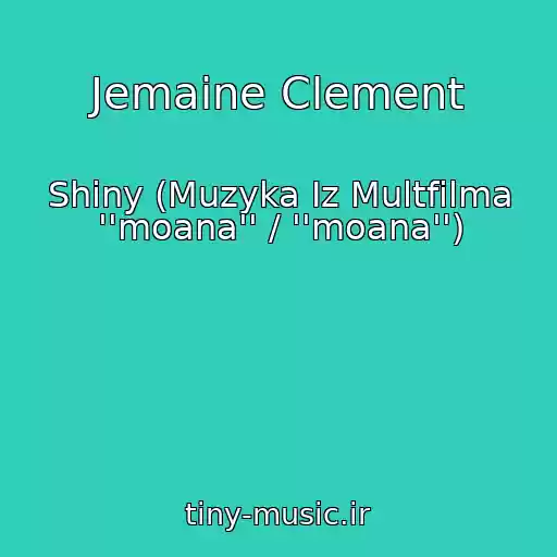 کاور آهنگ Jemaine Clement از Shiny (Muzyka Iz Multfilma ''moana'' / ''moana'')