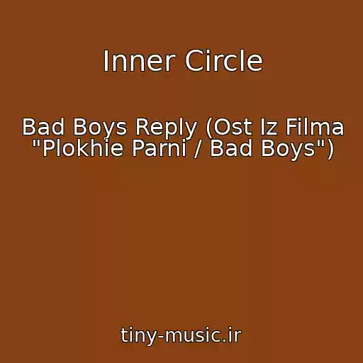 کاور آهنگ Inner Circle از Bad Boys Reply (Ost Iz Filma "Plokhie Parni / Bad Boys")