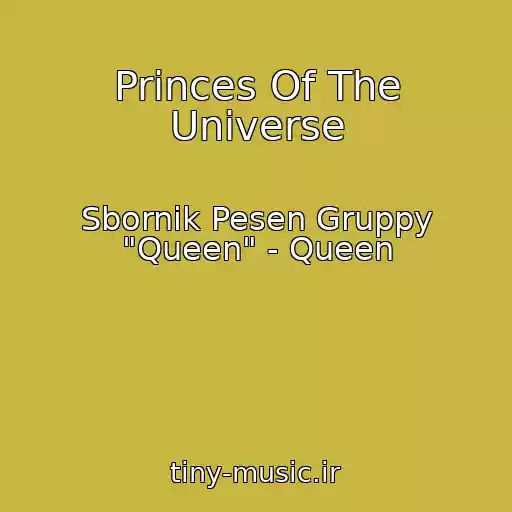 کاور آهنگ Princes Of The Universe از Sbornik Pesen Gruppy "Queen" - Queen