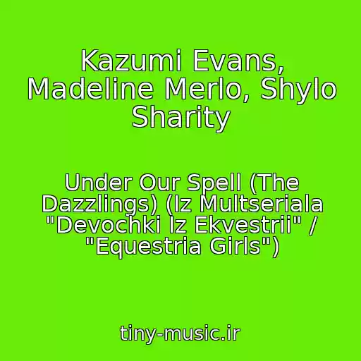 کاور آهنگ Kazumi Evans, Madeline Merlo, Shylo Sharity از Under Our Spell (The Dazzlings) (Iz Multseriala "Devochki Iz Ekvestrii" / "Equestria Girls")