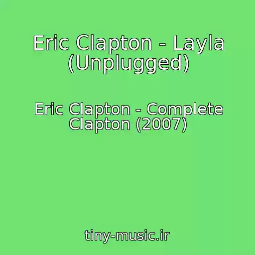 کاور آهنگ Eric Clapton - Layla (Unplugged) از Eric Clapton - Complete Clapton (2007)