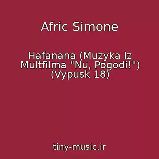 کاور آهنگ Afric Simone از Hafanana (Muzyka Iz Multfilma "Nu, Pogodi!") (Vypusk 18)