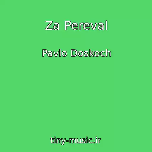 کاور آهنگ Za Pereval از Pavlo Doskoch