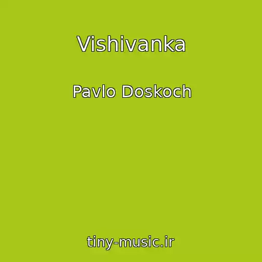 کاور آهنگ Vishivanka از Pavlo Doskoch