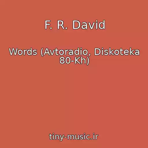 کاور آهنگ F. R. David از Words (Avtoradio, Diskoteka 80-Kh)