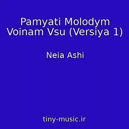 کاور آهنگ Pamyati Molodym Voinam Vsu (Versiya 1) از Neia Ashi