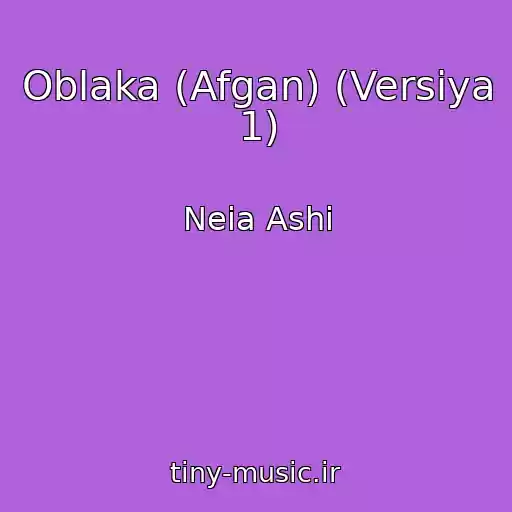 کاور آهنگ Oblaka (Afgan) (Versiya 1) از Neia Ashi
