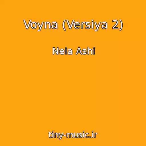 کاور آهنگ Voyna (Versiya 2) از Neia Ashi