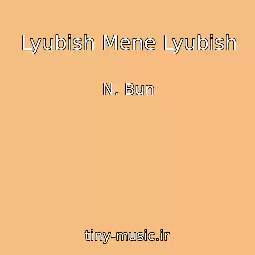 کاور آهنگ Lyubish Mene Lyubish از N. Bun