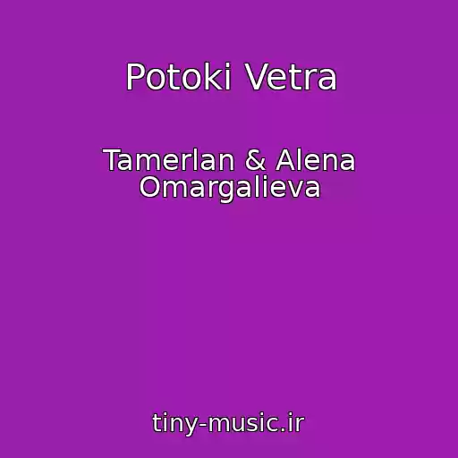 کاور آهنگ Potoki Vetra از Tamerlan & Alena Omargalieva