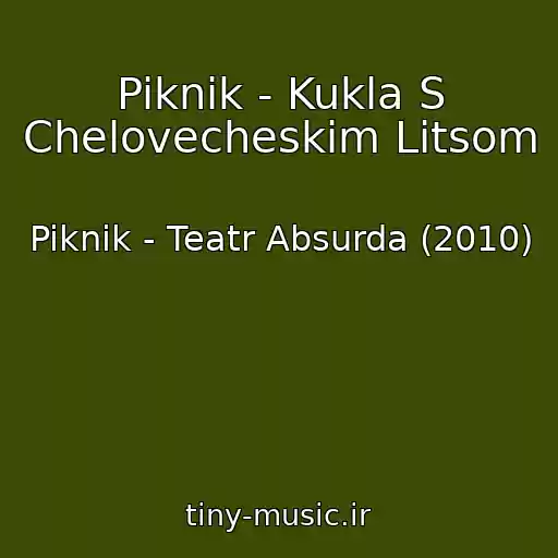 کاور آهنگ Piknik - Kukla S Chelovecheskim Litsom از Piknik - Teatr Absurda (2010)