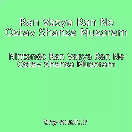 کاور آهنگ Ran Vasya Ran Ne Ostav Shansa Musoram از Nintendo Ran Vasya Ran Ne Ostav Shansa Musoram