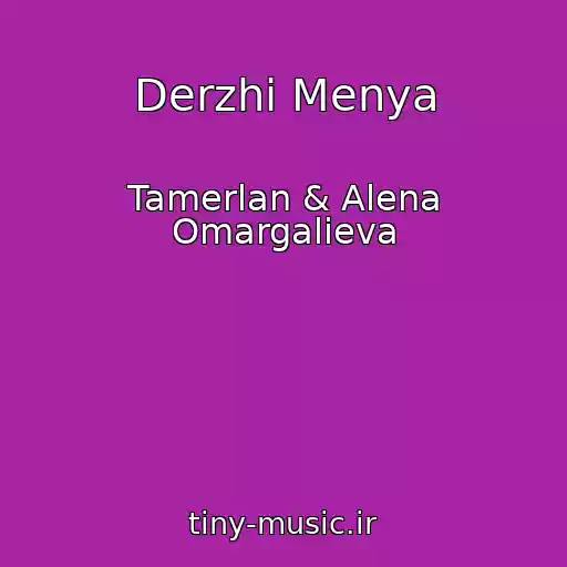 کاور آهنگ Derzhi Menya از Tamerlan & Alena Omargalieva
