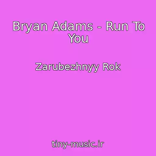 کاور آهنگ Bryan Adams - Run To You از Zarubezhnyy Rok