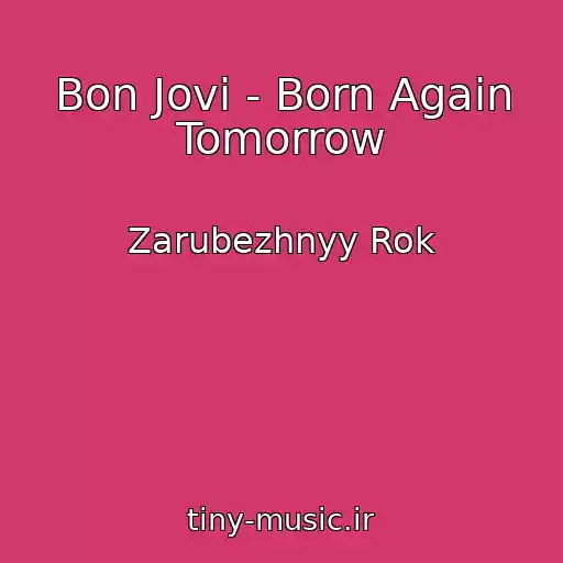 کاور آهنگ Bon Jovi - Born Again Tomorrow از Zarubezhnyy Rok