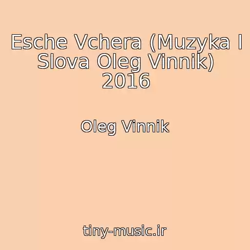 کاور آهنگ Esche Vchera (Muzyka I Slova Oleg Vinnik) 2016 از Oleg Vinnik
