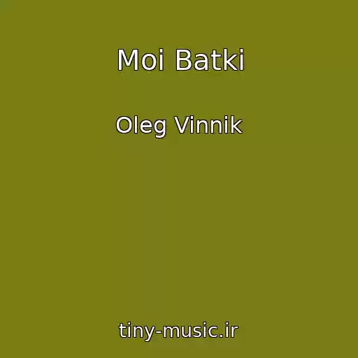 کاور آهنگ Moi Batki از Oleg Vinnik