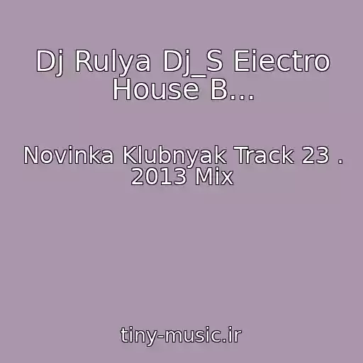 کاور آهنگ Dj Rulya Dj_S Eiectro House B... از Novinka Klubnyak Track 23 . 2013 Mix