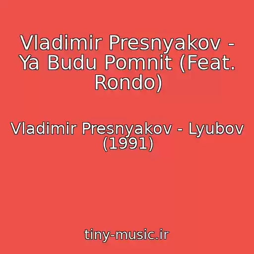 کاور آهنگ Vladimir Presnyakov - Ya Budu Pomnit (Feat. Rondo) از Vladimir Presnyakov - Lyubov (1991)