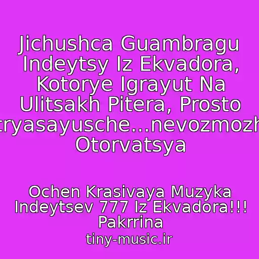 کاور آهنگ Jichushca Guambragu Indeytsy Iz Ekvadora, Kotorye Igrayut Na Ulitsakh Pitera, Prosto Potryasayusche...nevozmozhno Otorvatsya از Ochen Krasivaya Muzyka Indeytsev 777 Iz Ekvadora!!! Pakrrina