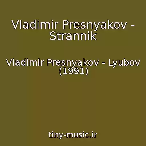 کاور آهنگ Vladimir Presnyakov - Strannik از Vladimir Presnyakov - Lyubov (1991)