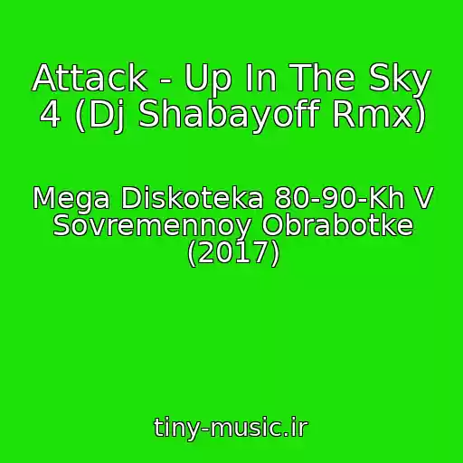 کاور آهنگ Attack - Up In The Sky 4 (Dj Shabayoff Rmx) از Mega Diskoteka 80-90-Kh V Sovremennoy Obrabotke (2017)