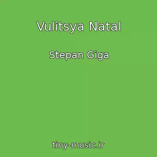 کاور آهنگ Vulitsya Natal از Stepan Gіga