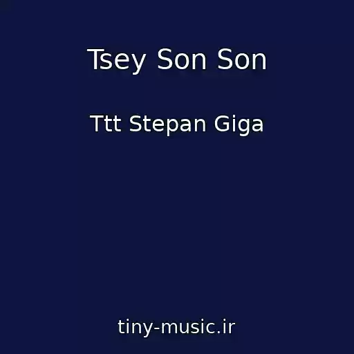 کاور آهنگ Tsey Son Son از Ttt Stepan Gіga