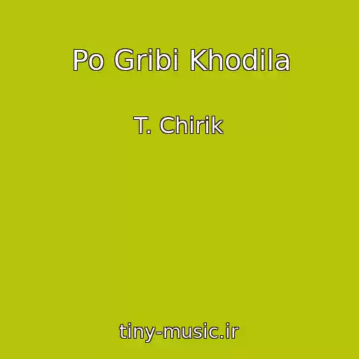 کاور آهنگ Po Gribi Khodila از T. Chirik